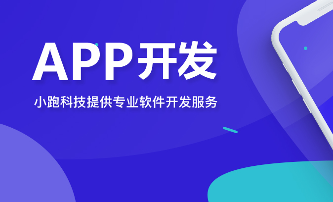 昆明软件定制开发