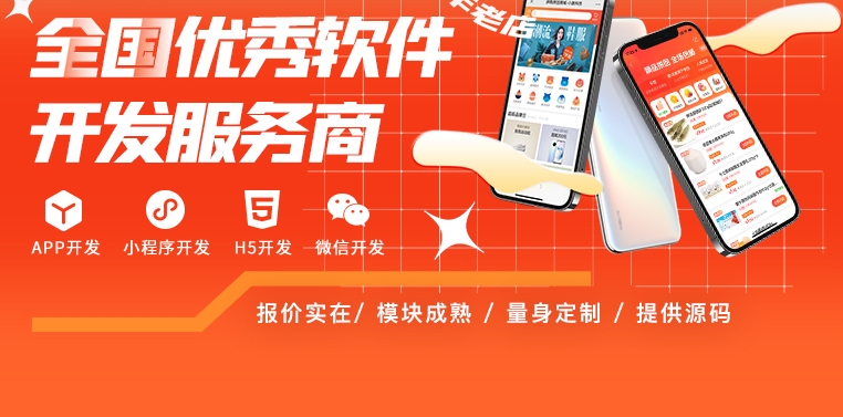 昆明电商商城系统开发